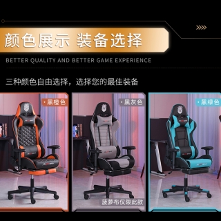Esports Chair (2)